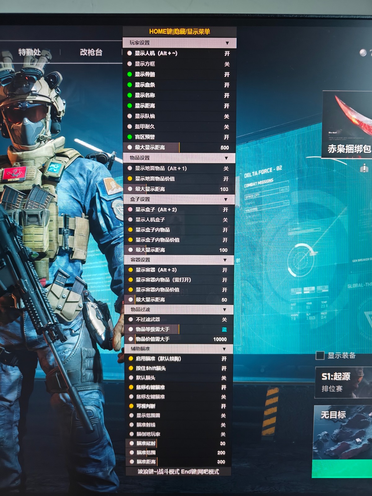 三角洲透视辅助器免费 - 安装简便｜稳定防封